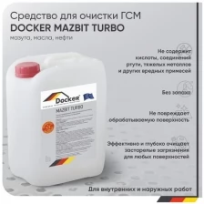 DOCKER MAZBIT TURBO Концентрат 1:5 без кислоты. Cредство для очистки ГСМ, мазута, масла, нефти (5кг)
