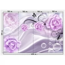 Фотообои / флизелиновые обои 3D фиолетовые розы на шелке 4,08 x 2,7 м