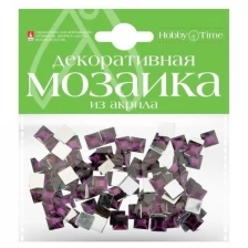 Мозаика декоративная из акрила 8Х8 ММ,100 ШТ., фиолетовый