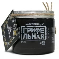Грифельная краска Siberia Kraft, цвет: горячий шоколад, 200 мл