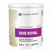 Эффект матового перламутрового шелка Vincent Decor Soie Royal (4,5л)