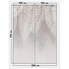 Фотообои / флизелиновые обои Листья пальмы серо-бежевые 2 x 2,7 м