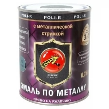 Эмаль С металлической стружкой POLI-R, серая, 0,75 л