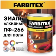 Эмаль ПФ-266 для пола FARBITEX (Артикул: 4300003209; Цвет: Красно-коричневый; Фасовка = 5 кг)