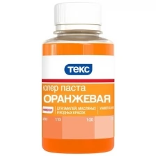 Колер паста Текс Универсал оранжевая №2 0,1 л