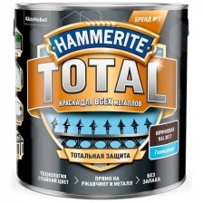 Хаммерайт Тотал краска по ржавчине для всех видов металлов RAL 8017 коричневая глянцевая (2,2л) / HAMMERITE Total эмаль по ржавчине для всех металлов