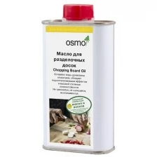Osmo Масло для разделочных досок Chopping Board Oil (0,5 л 3099 Бесцветное шелковисто-матовое )