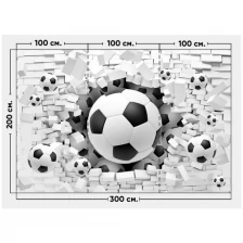 Фотообои / флизелиновые обои Футбольный мяч 3 x 2 м