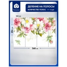 Фотообои / флизелиновые обои Акварельные цветы 3,68 x 2,54 м