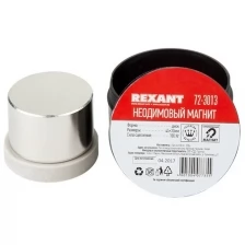 Неодимовый магнит диск 45х30мм сцепление 100 Кг Rexant 72-3013 .