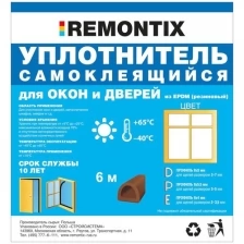 Remontix D 6м, уплотнитель самоклеящийся, коричневый REMDВ00006 .