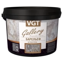 Штукатурка декоративная VGT Gallery барельеф (6кг)