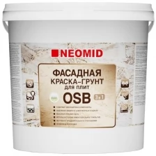 Краска-грунт фасадная для плит OSB Neomid база А белая (1кг)