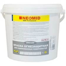 Краска огнезащитная для оцинковонных поверхностей Neomid Zincum 020 белая (6кг)