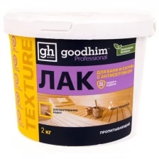 Goodhim Лак пропитывающий для бани и сауны полуглянгцевый Texture 500 - 0,9кг Готовый продукт 28099 .