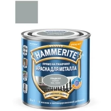 Краска по металлу HAMMERITE гладкая RAL7042 серая 0.25 л