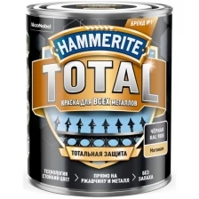 Краска по металлу HAMMERITE Total, водная основа, матовая, чёрная RAL 9005 2.2л
