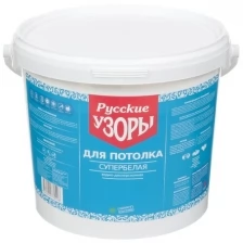 Краска воднодисперсионная, Русские узоры, для потолков, матовая, супербелая, 13 кг