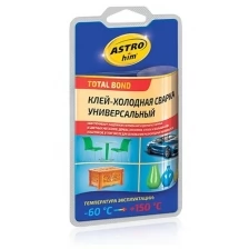 Холодная сварка универсальная "Астрохим" 55 гр. AC-9317