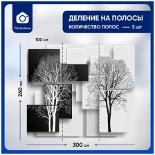 Фотообои / флизелиновые обои 3D Деревья 3 x 2,6 м
