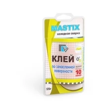 MASTIX Клей-холодная сварка по замасленным поверхностям MASTIX, 55 г