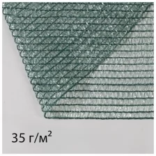Сетка фасадная затеняющая, 2 × 10 м, плотность 35 г/м², тёмно-зелёная