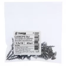 Саморезы гипсокартон-дерево тундра krep 3.5x19 мм, фосфатированные, 40 шт., TUNDRA