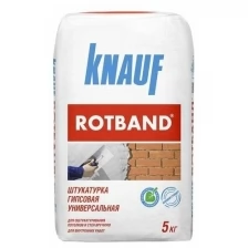 Штукатурка KNAUF Rotband, 5 кг серый