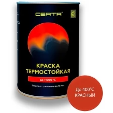 Эмаль антикоррозионная термостойкая (до 400℃) CERTA 0,8кг Серый