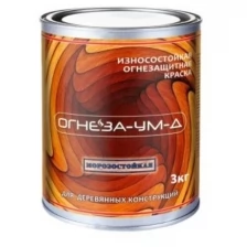 Огнезащитная атмосферостойкая краска для древесины Огнеза УМ-Д, серая 3 кг