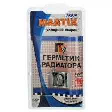 Герметик Mastix для радиатора 55гр, BL (холодная сварка), арт.МС-0121 (арт. 407540)