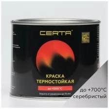 Термостойкая антикоррозионная эмаль CERTA до 700 С серебристый RAL 9006 0,4кг CPR00049