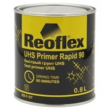 Грунт Reoflex UHS быстрый черный 4+1 0,8л.+0,2л. отвердитель комплект