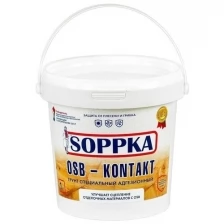 Адгезионный грунт Soppka OSB-Kontakt 1кг СОП-Контакт1 .