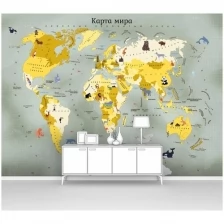 Фотообои на стену первое ателье "Детская карта мира с животными в желтых цветах" 400х290 см (ШхВ), флизелиновые Premium
