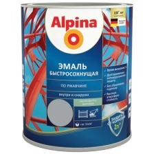 ALPINA эмаль быстросохнущая по ржавчине RAL 7040 серый полуматовый (2,5л)