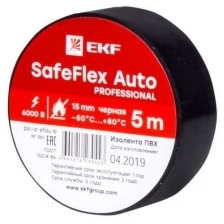 Изолента ПВХ 15мм (рул.5м) черн. SafeFlex Auto EKF plc-iz-sfau-b