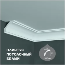 Карниз с гладким профилем Harmony K 240,плинтус потолочный белый грунтованный из полиуретана, профиль для потолка, 58*61*2000 мм