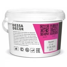 Декоративная краска для стен DESSA DECOR Фианит 5 кг, декоративная штукатурка для стен для имитации песчаной поверхности со стеклянными шариками