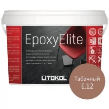 Эпоксидная затирка LITOKOL EpoxyElite Е.06 Мокрый асфальт, 2 кг