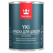 Краска для цоколя щелочестойкая Yki Sokkelimaali (Юки) TIKKURILA 0,9л бесцветный (база С)