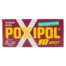 Клей холодная сварка Поксипол прозрачный 14мл./ Клей POXIPOL прозрачный