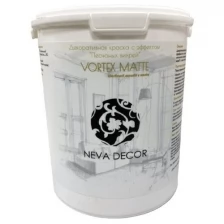 Декоративная штукатурка Vortex Matte c эффектом песчанных вихрей (белый перламутр - колеруется в любые цвета), 3 кг
