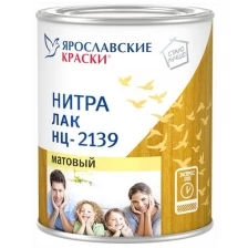 Лак НЦ-2139 матовый, банка 0,7 кг Ярославские краски 3585461 .